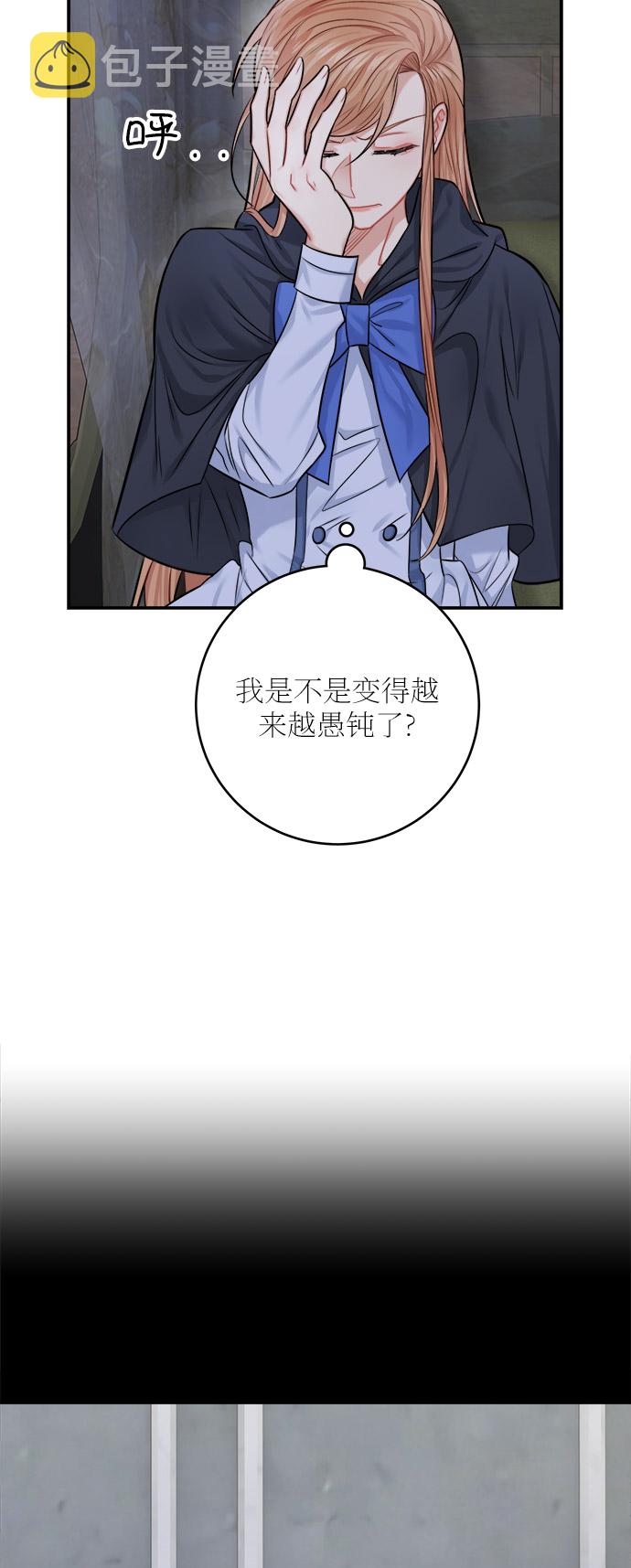 魔女和龙的新婚日记英文版漫画,第37话4图