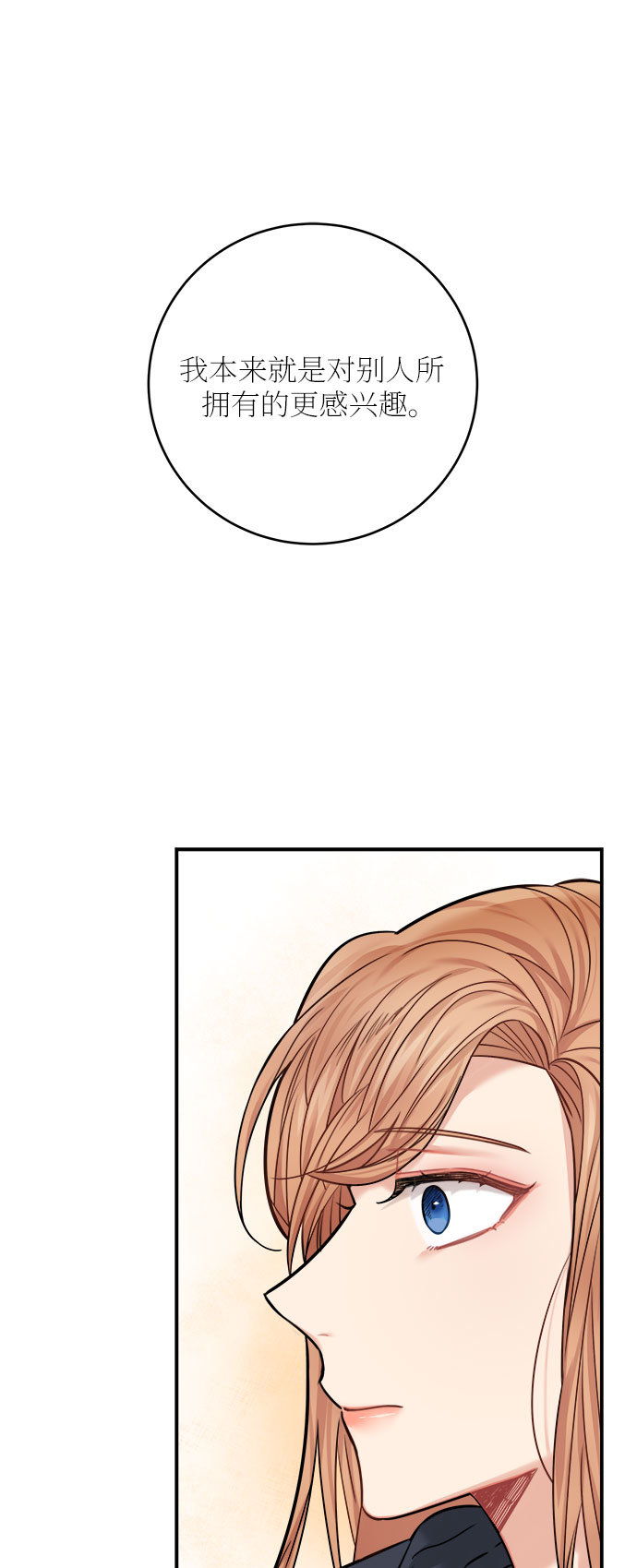 魔女和龙的新婚日记英文版漫画,第42话1图