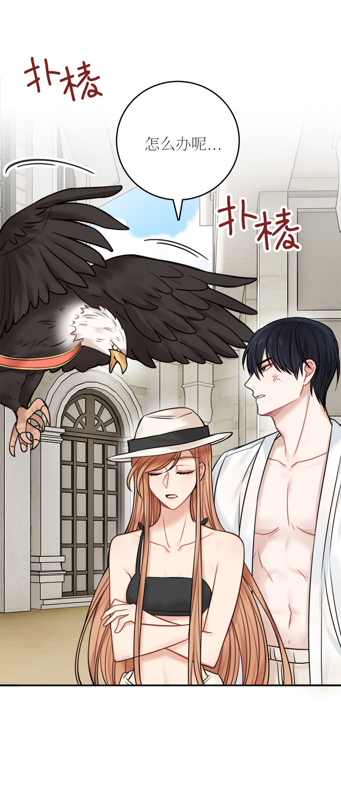 魔女和龙的新婚日记英文版漫画,第50话3图