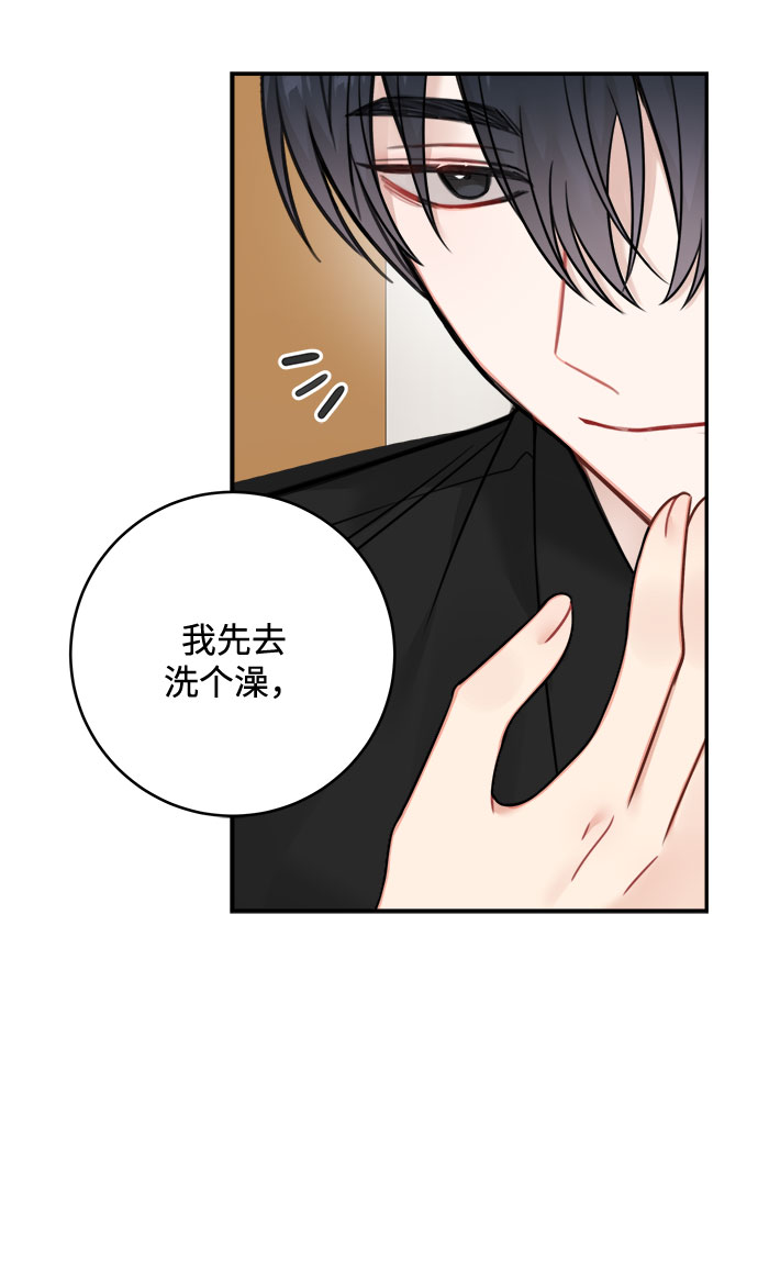 魔女和龙的新婚日记英文版漫画,第75话5图