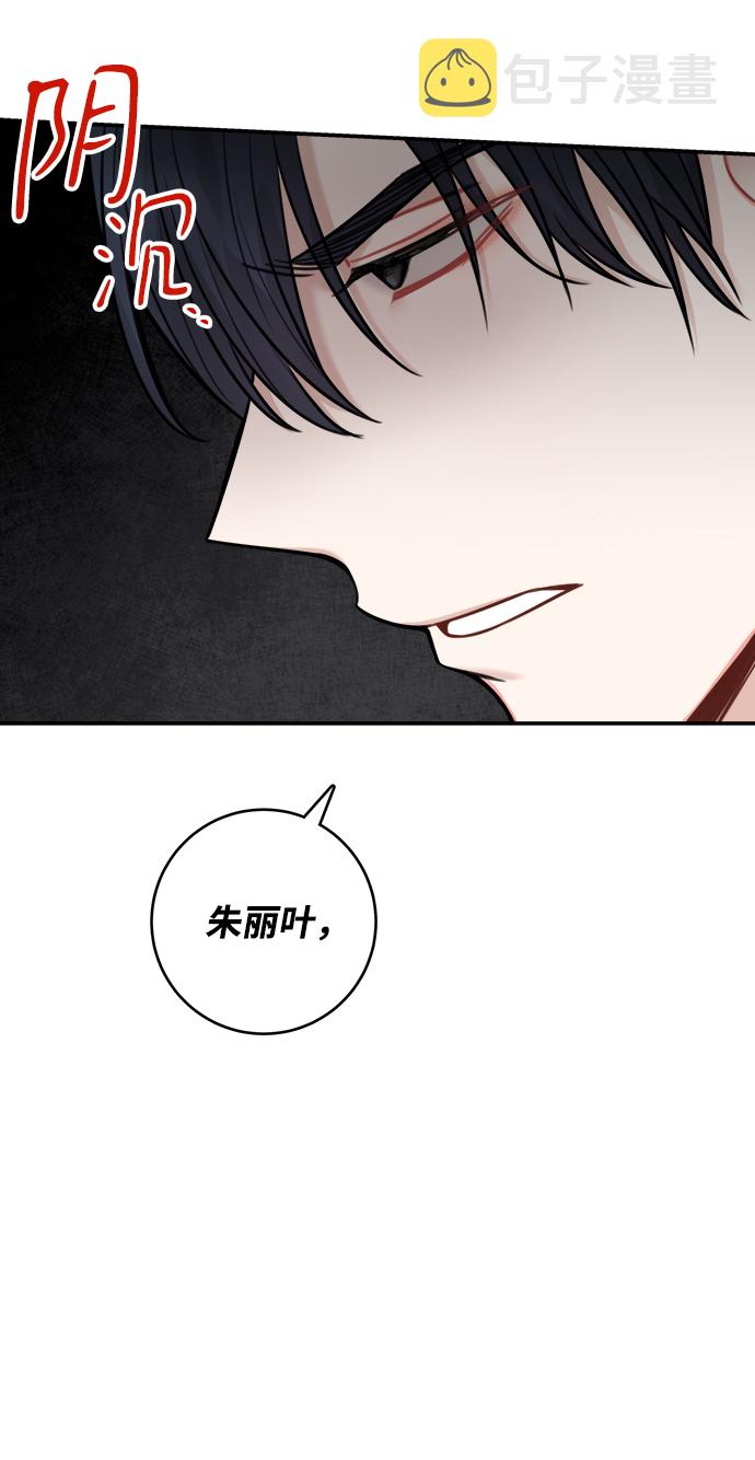 魔女和龙的新婚日记英文版漫画,第68话4图