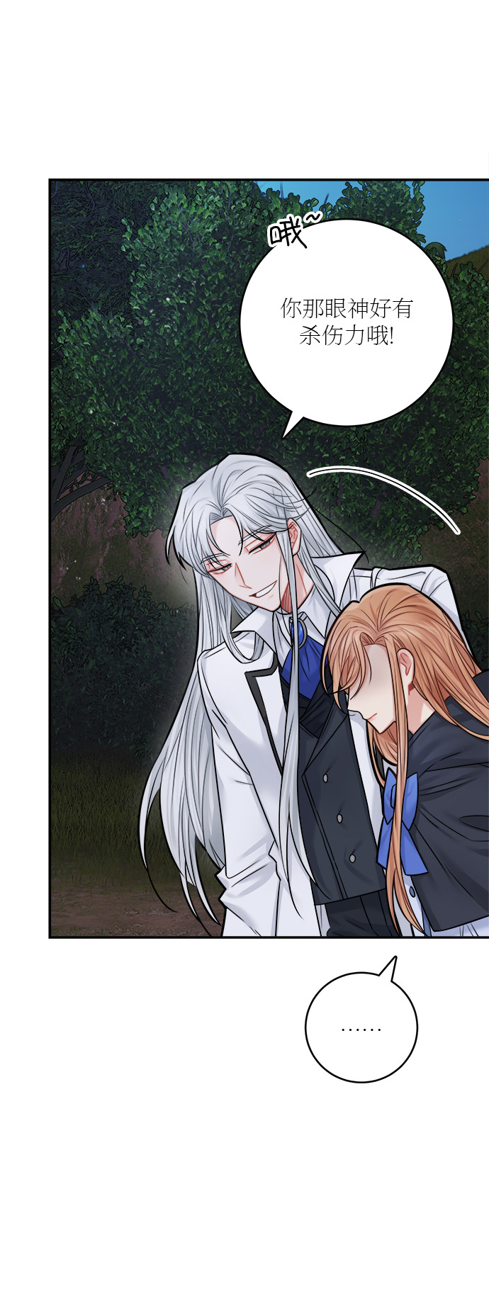 魔女和龙的新婚日记英文版漫画,第38话5图