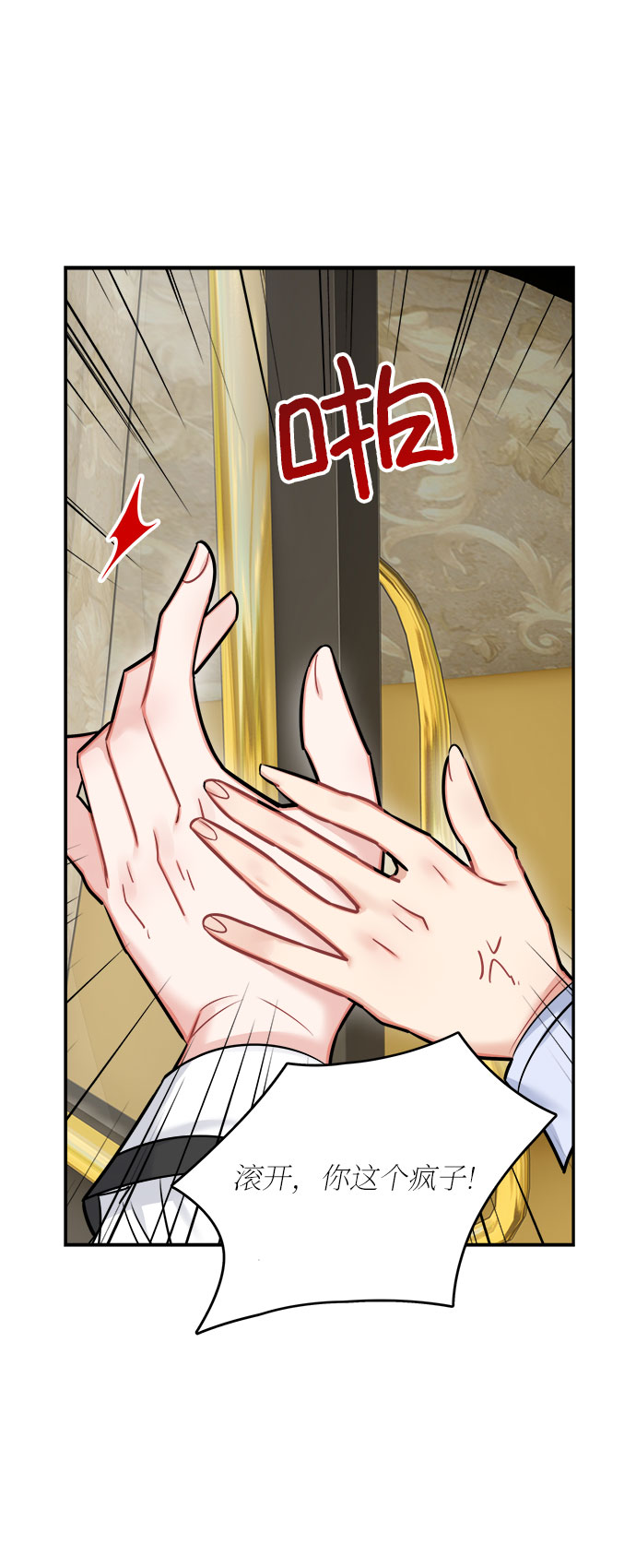 魔女和龙的新婚日记英文版漫画,第42话5图