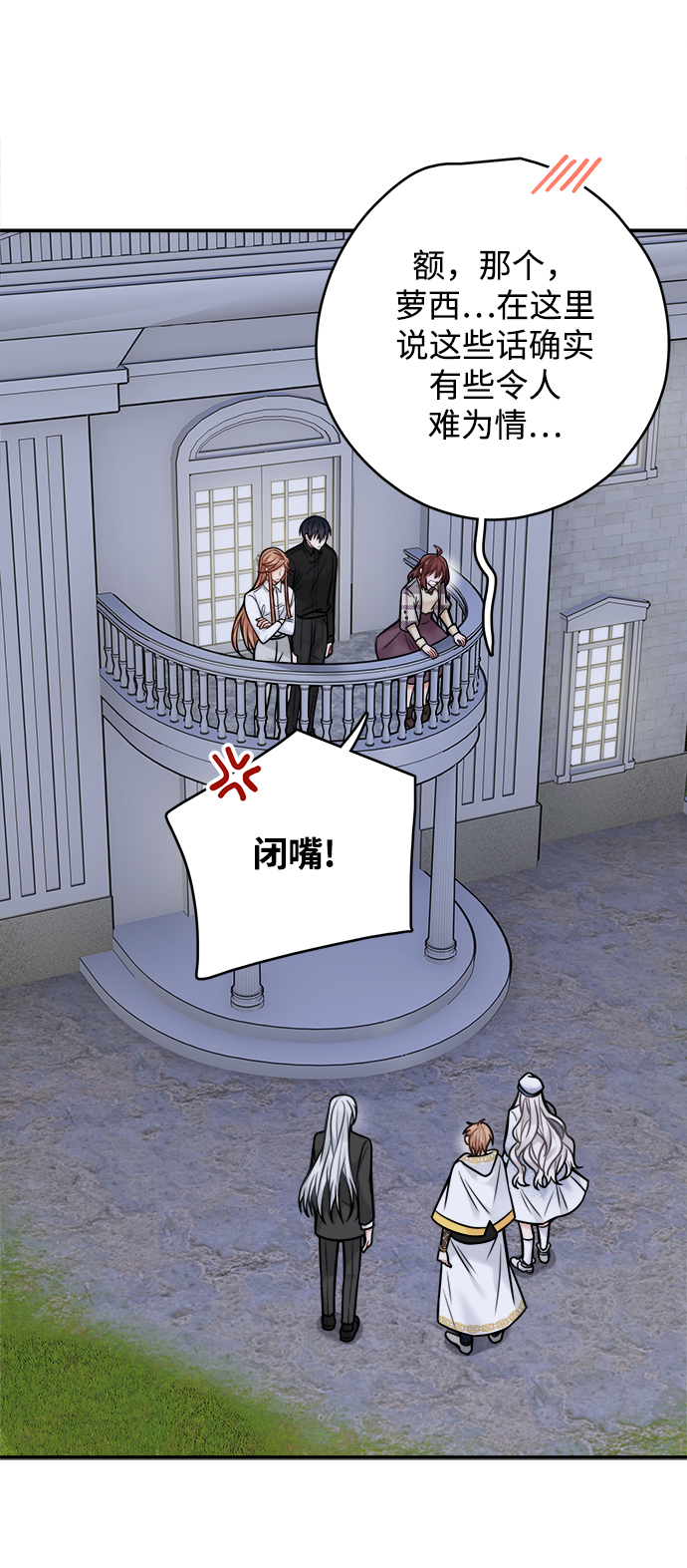 魔女和龙的新婚日记英文版漫画,第83话3图