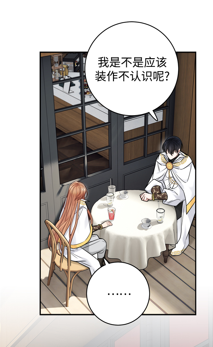 魔女和龙的新婚日记英文版漫画,第87话5图