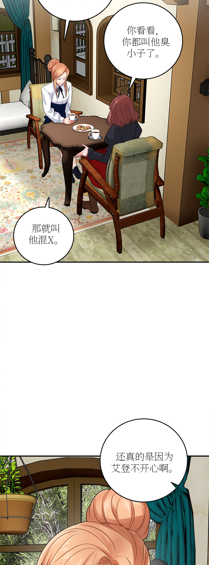 魔女和龙的新婚日记英文版漫画,第21话3图