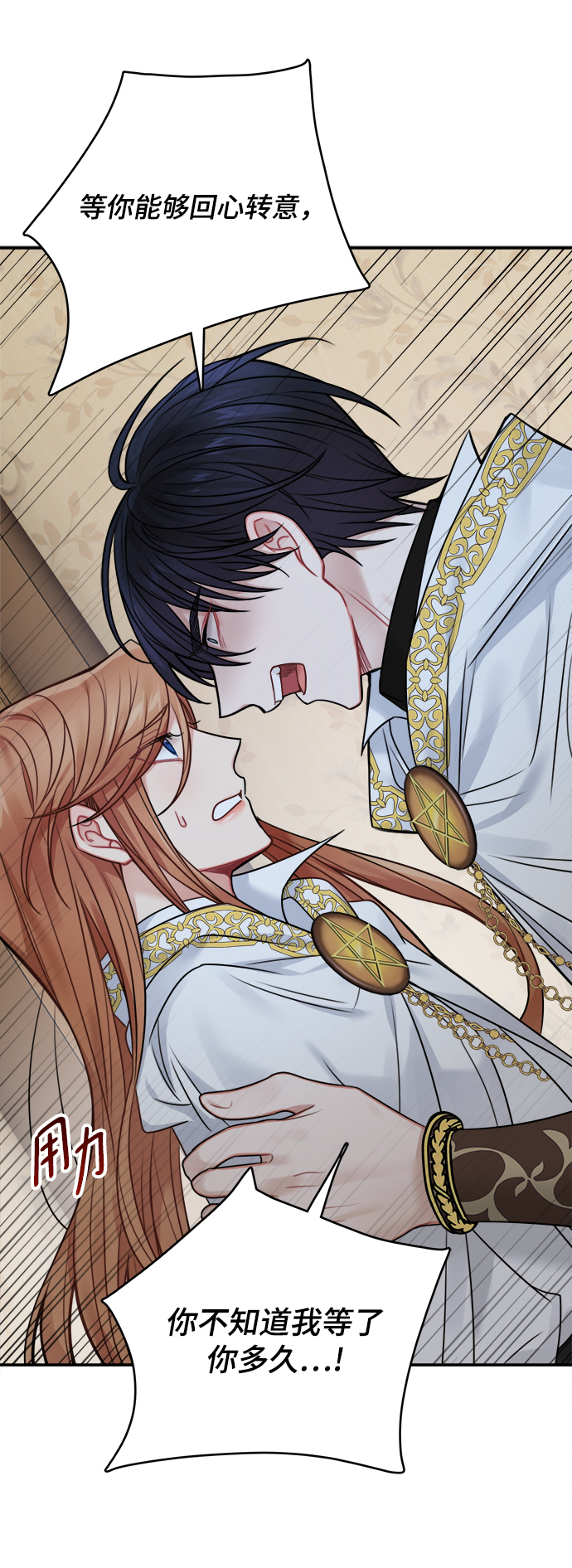 魔女和龙的新婚日记英文版漫画,第59话4图