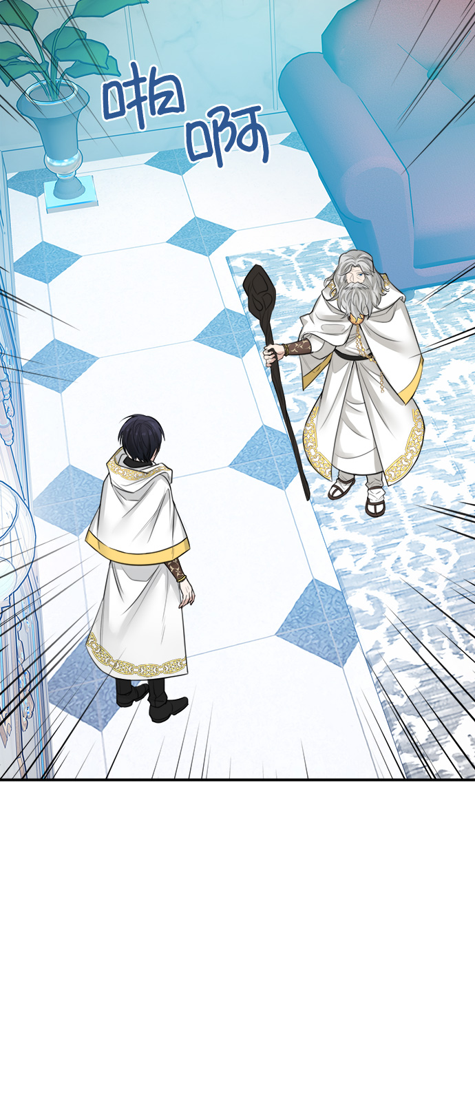 魔女和龙的新婚日记英文版漫画,第26话5图