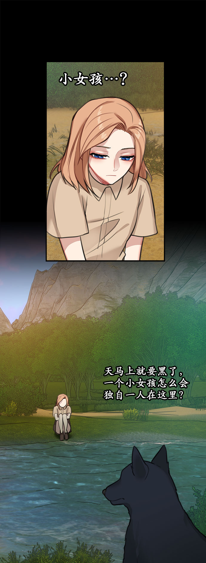 魔女和龙的新婚日记英文版漫画,第13话1图