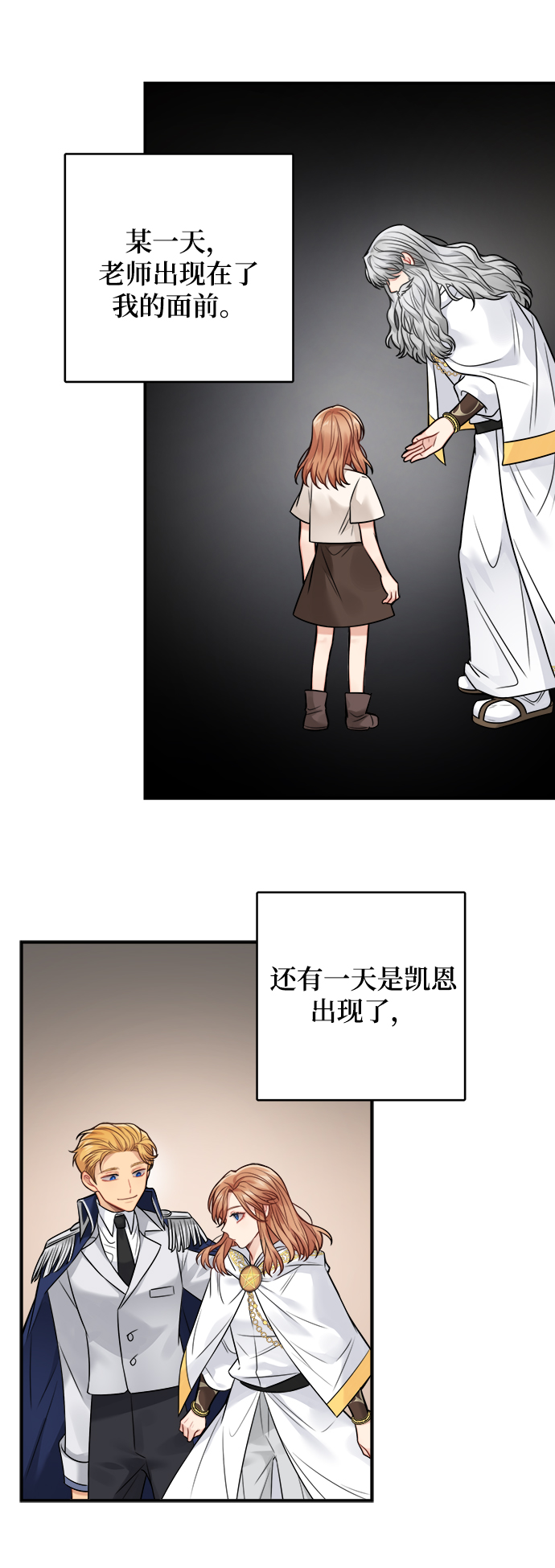 魔女和龙的新婚日记英文版漫画,第89话2图