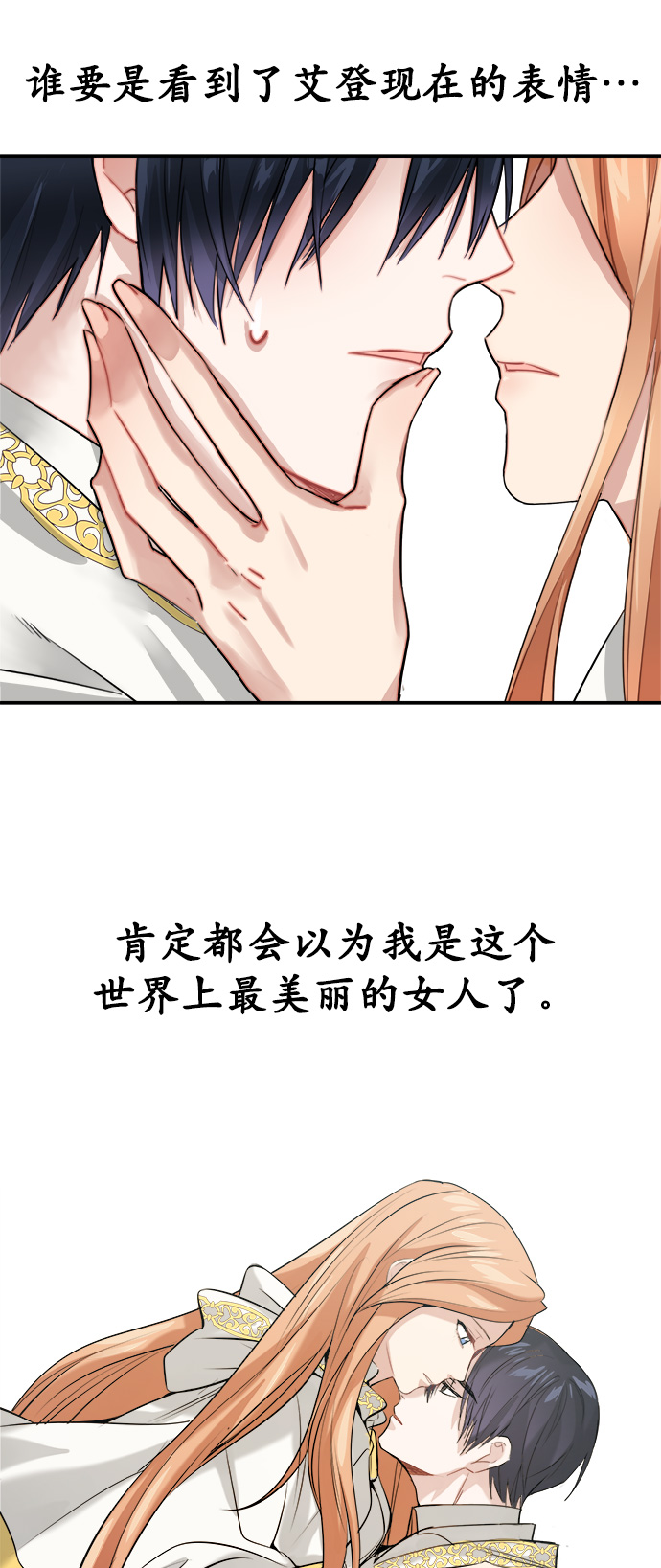 魔女和龙的新婚日记英文版漫画,第7话5图