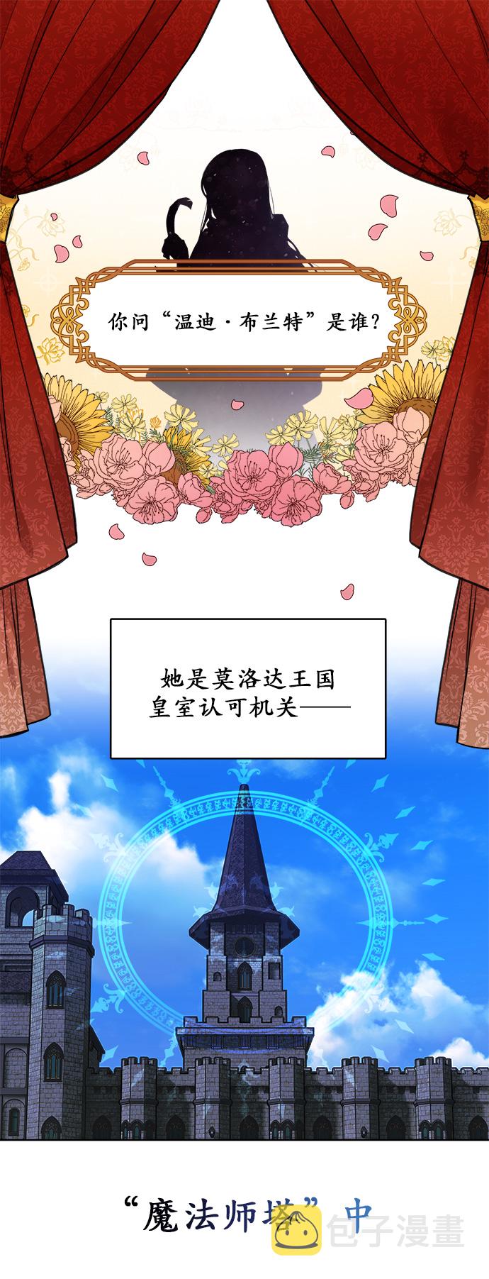 魔女和龙的新婚日记英文版漫画,第1话1图