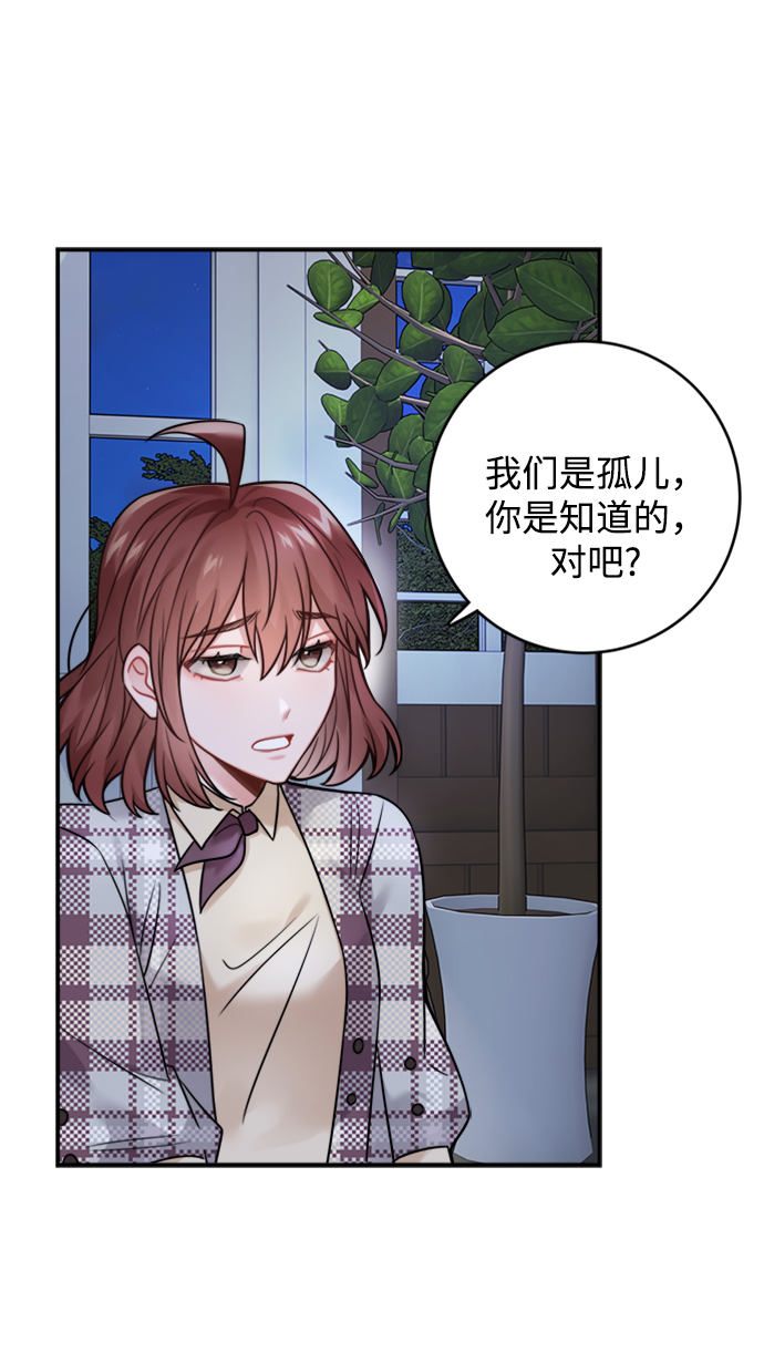 魔女和龙的新婚日记英文版漫画,第82话2图