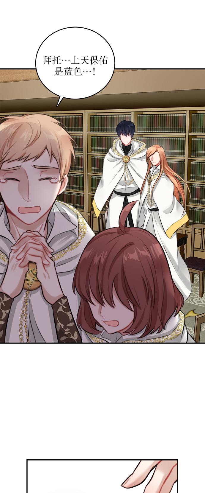 魔女和龙的新婚日记英文版漫画,第10话5图