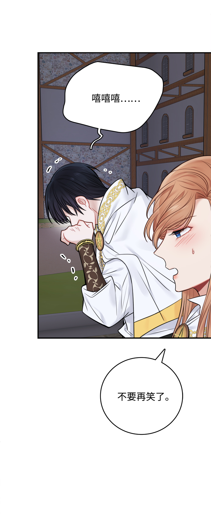 魔女和龙的新婚日记原声漫画,第53话4图