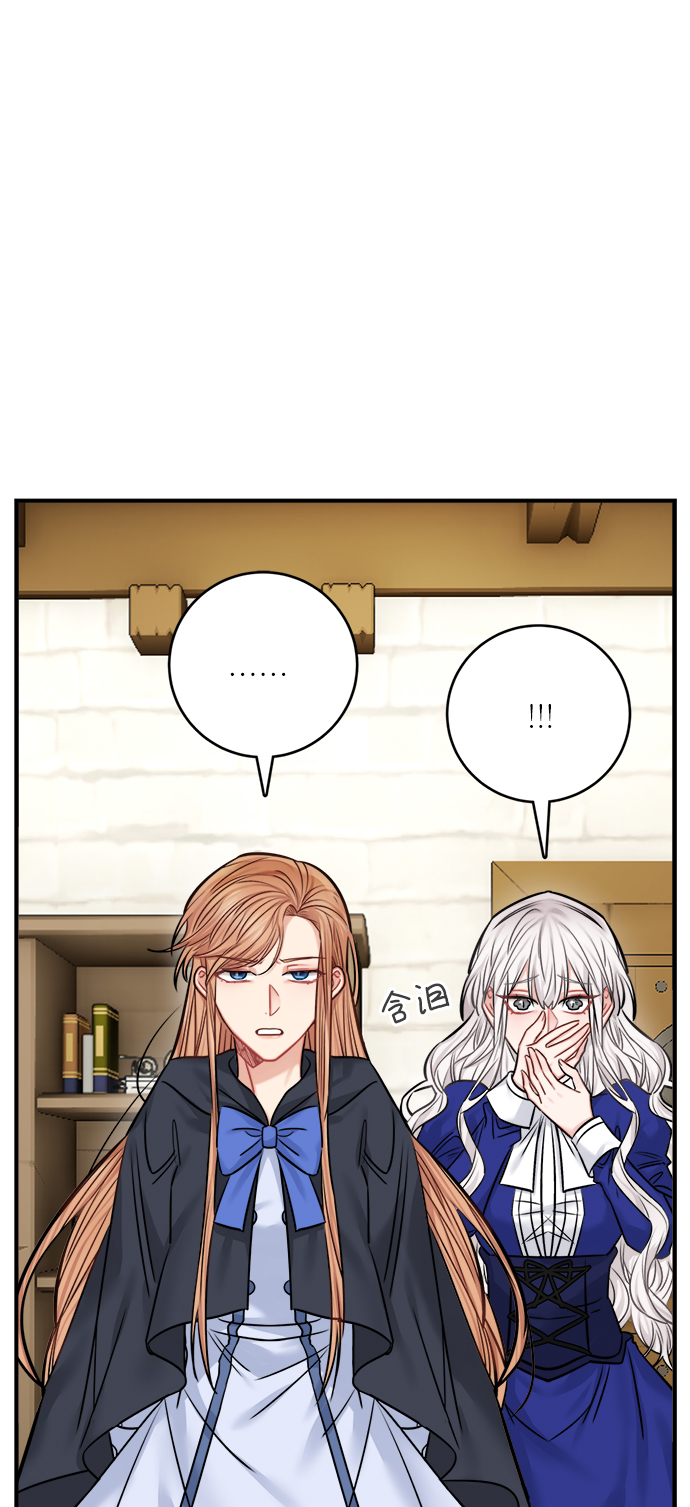 魔女和龙的新婚日记漫画第59话漫画,第44话2图