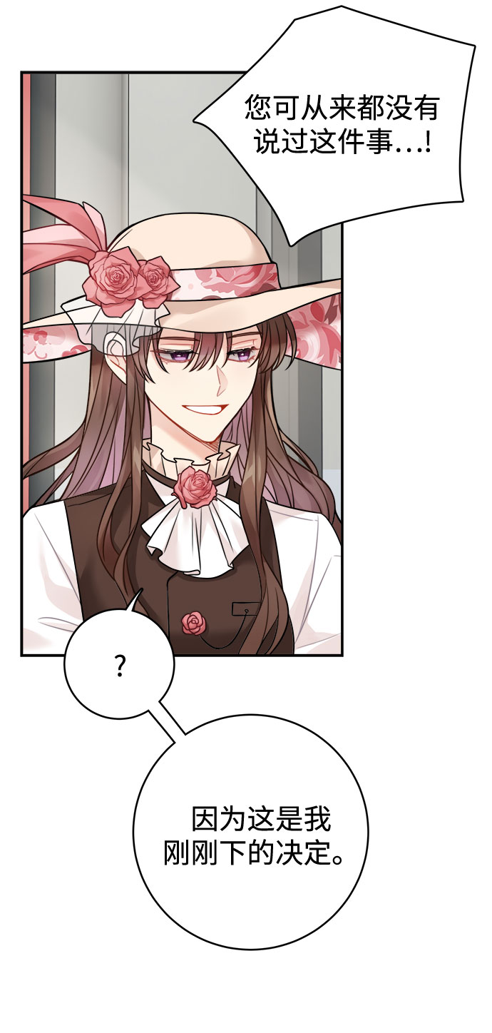 魔女和龙的新婚日记英文版漫画,第86话4图