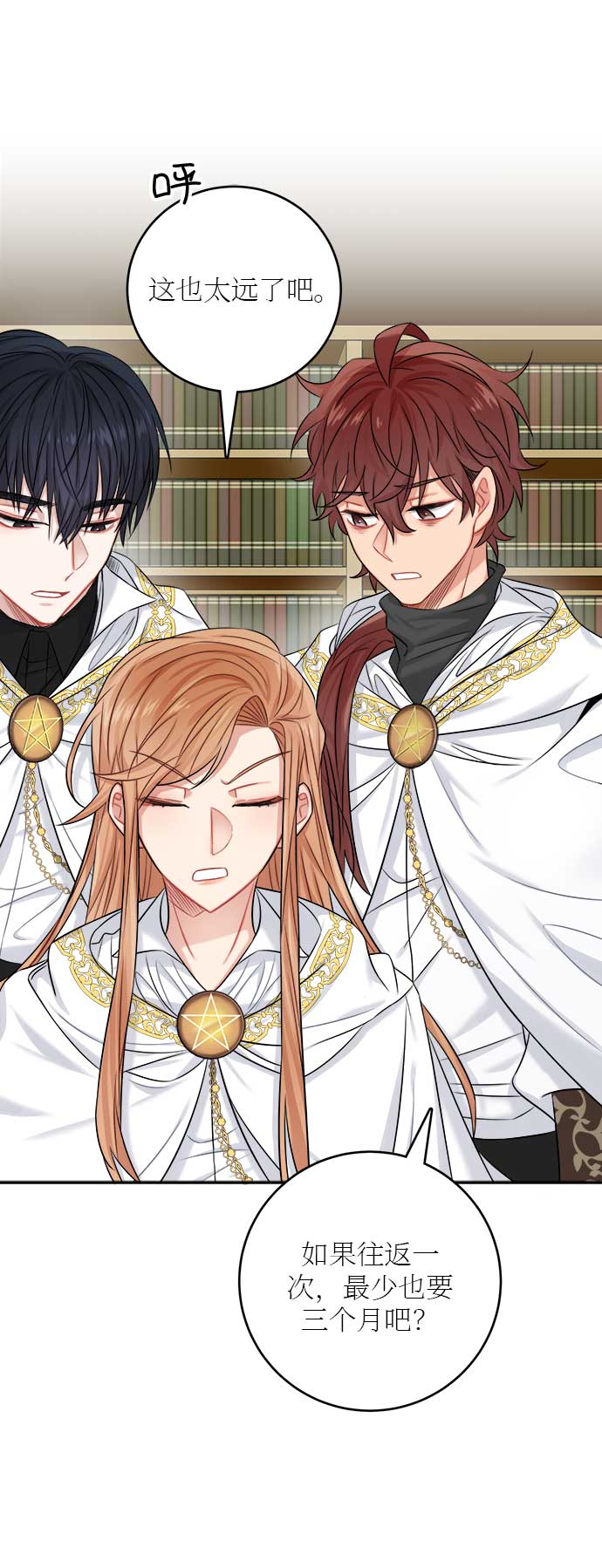 魔女和龙的新婚日记英文版漫画,第34话4图