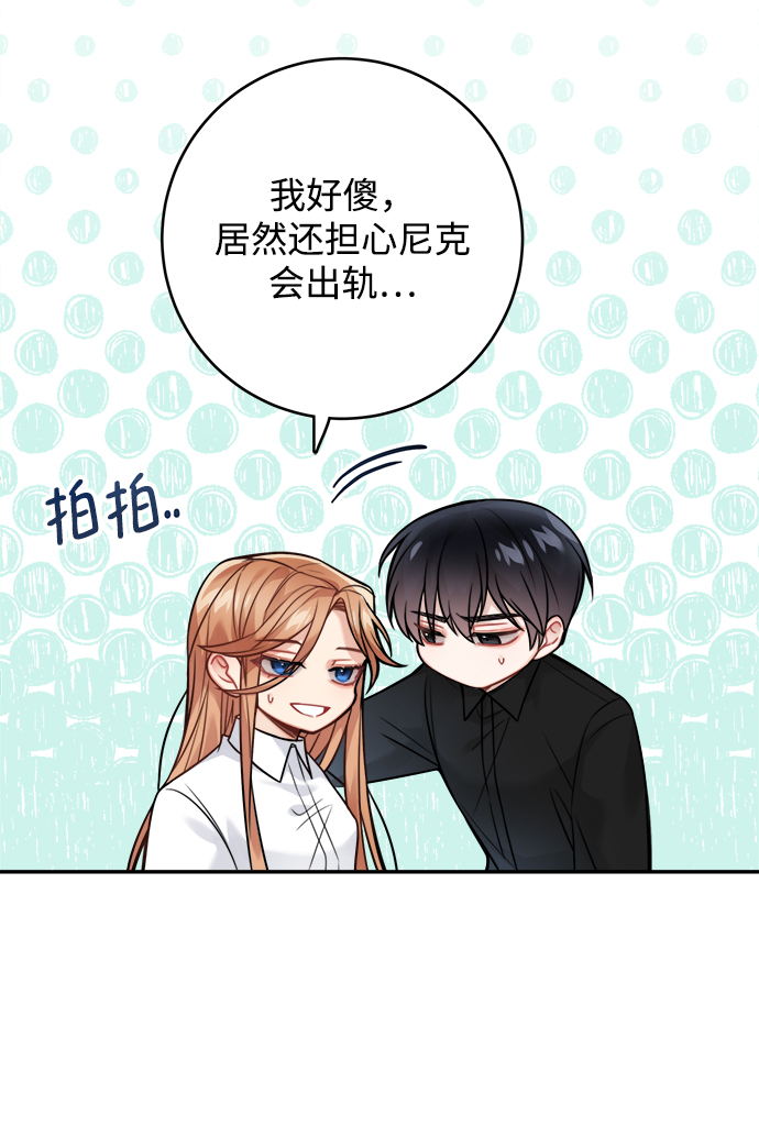 魔女和龙的新婚日记英文版漫画,第83话5图