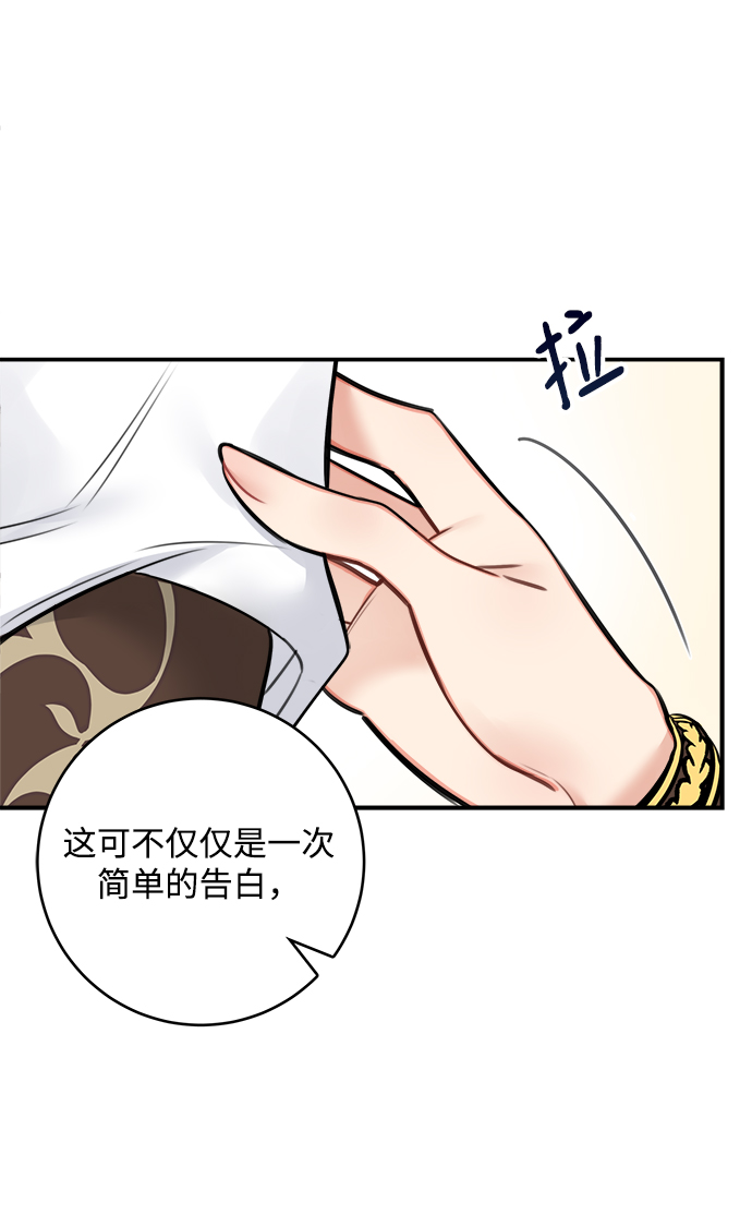 魔女和龙的新婚日记英文版漫画,第62话3图