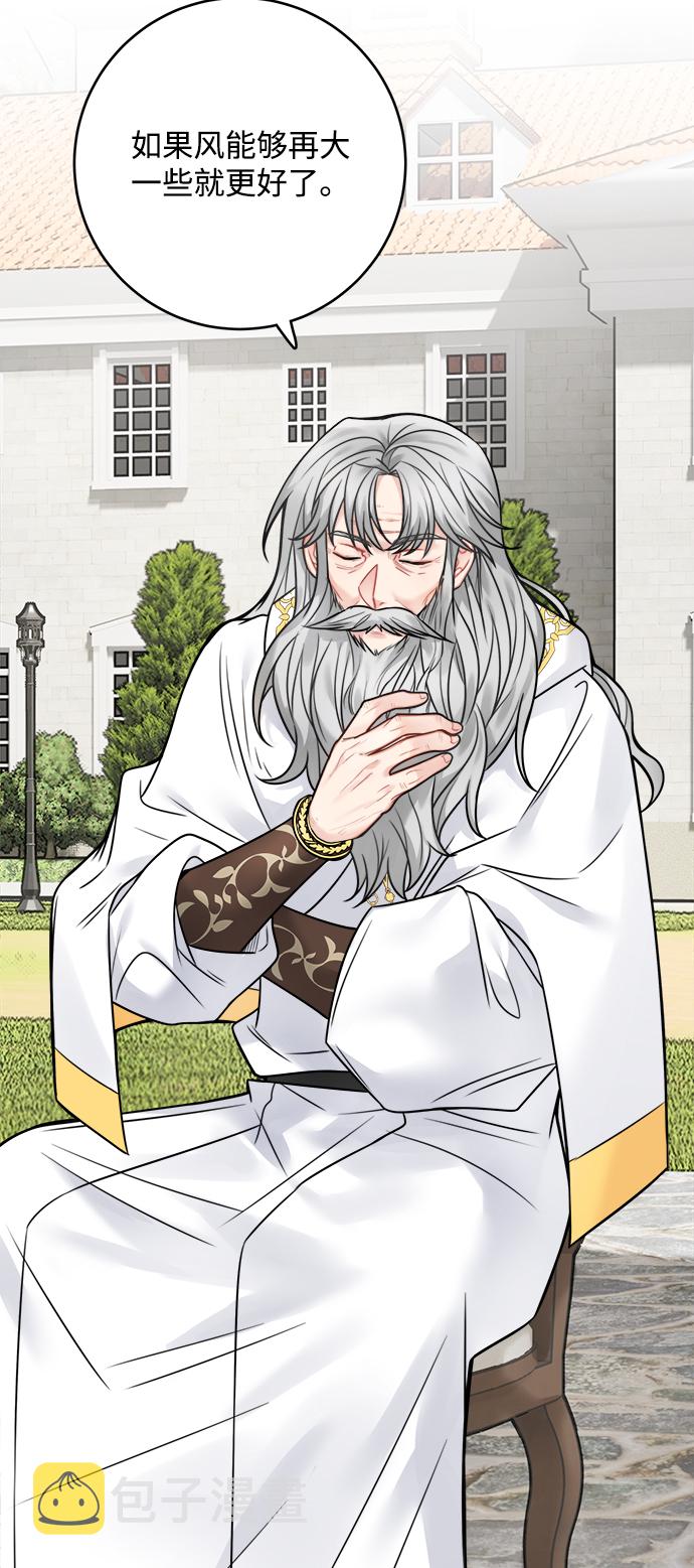 魔女和龙的新婚日记英文版漫画,第78话5图