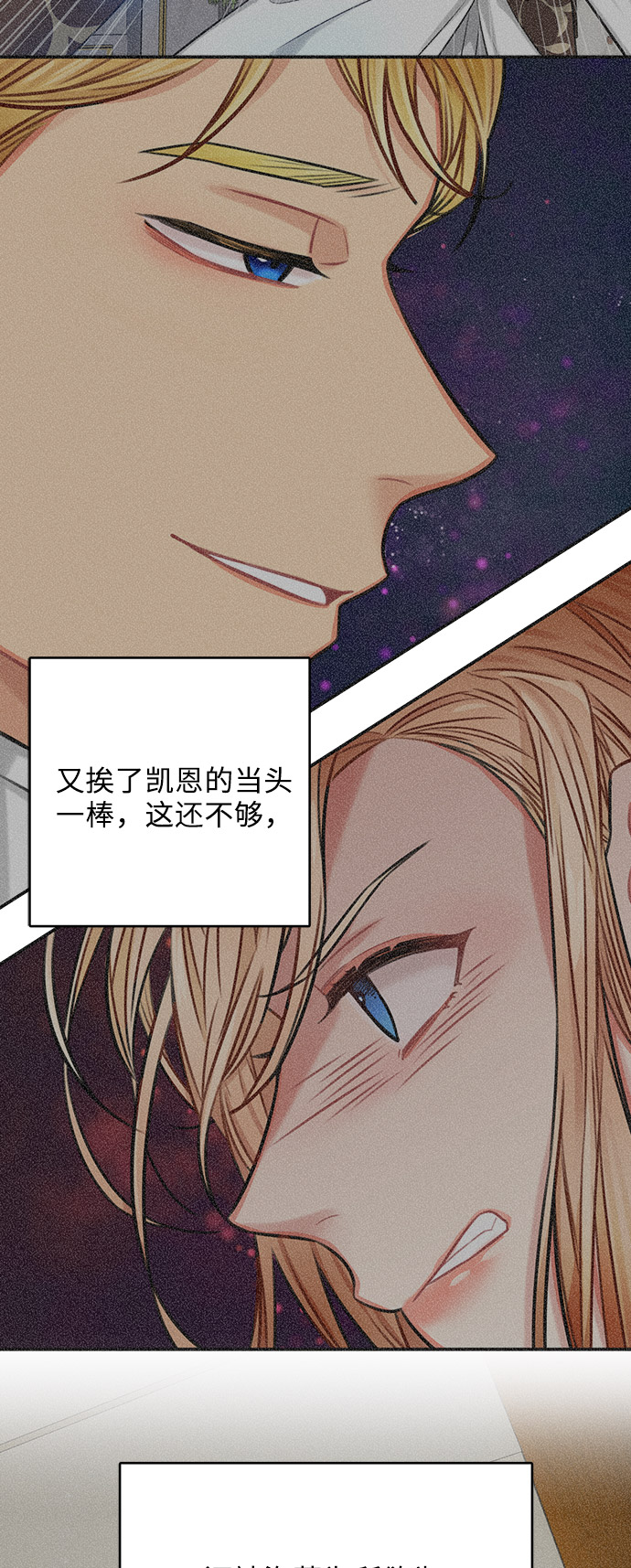 魔女和龙的新婚日记英文版漫画,第37话2图