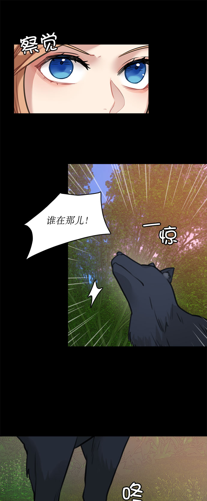 魔女和龙的新婚日记英文版漫画,第13话5图