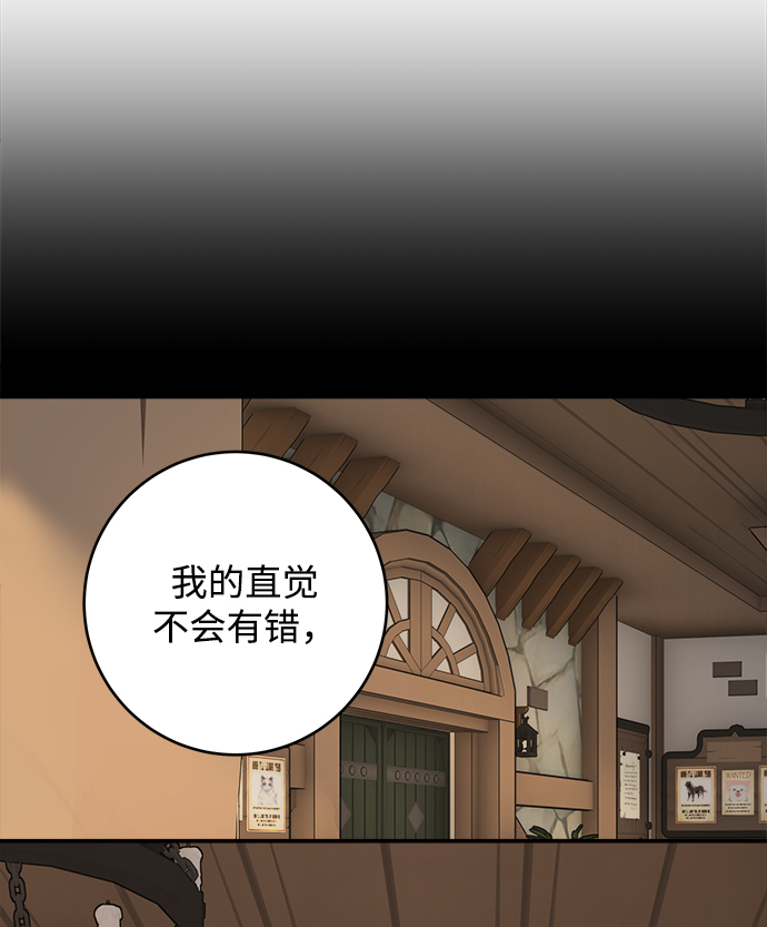 魔女和龙的新婚日记英文版漫画,第81话3图