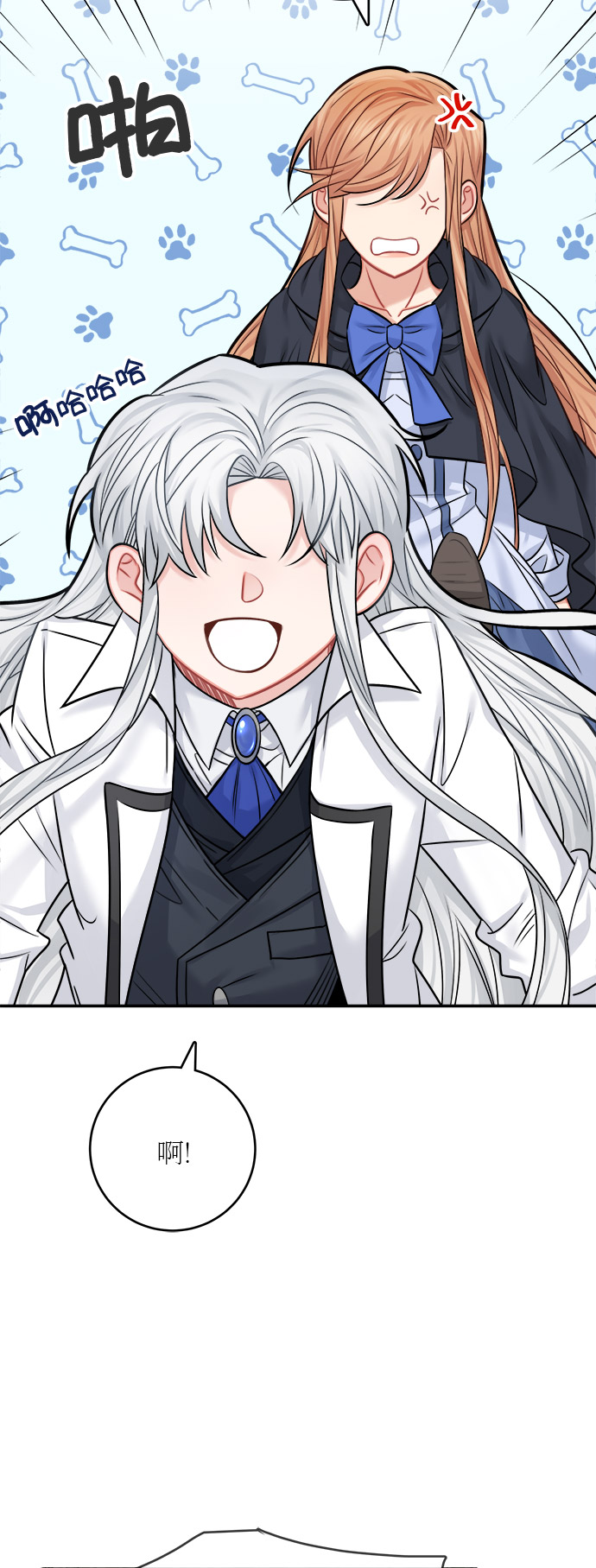 魔女和龙的新婚日记英文版漫画,第39话3图