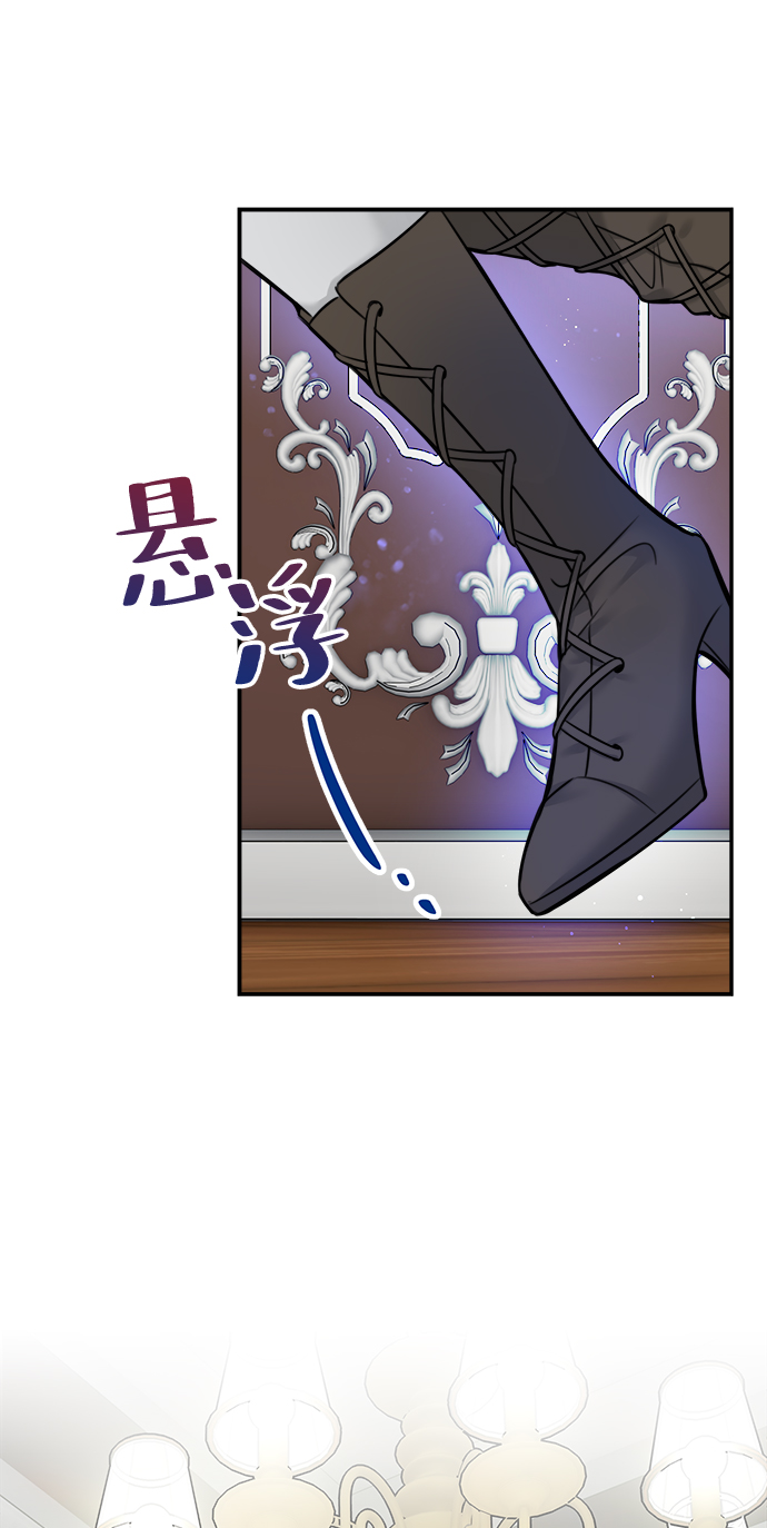 魔女和龙的新婚日记英文版漫画,第57话3图