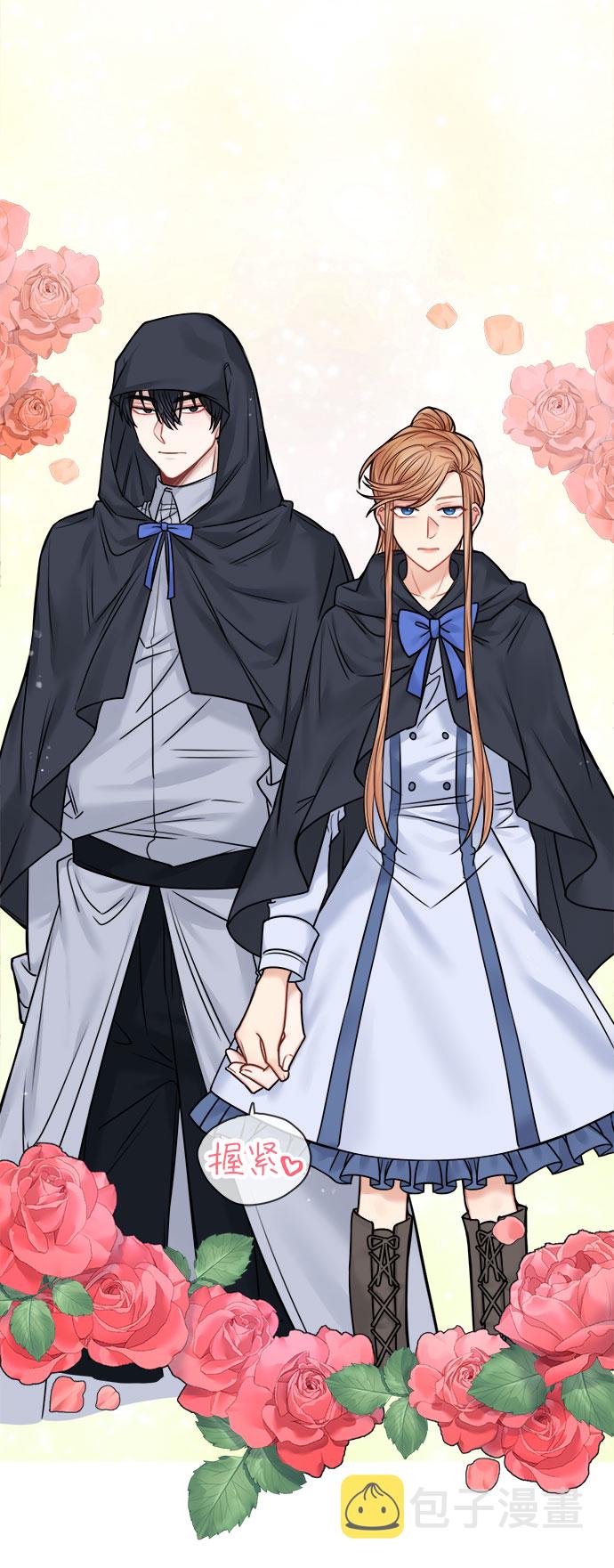 魔女和龙的新婚日记英文版漫画,第47话3图