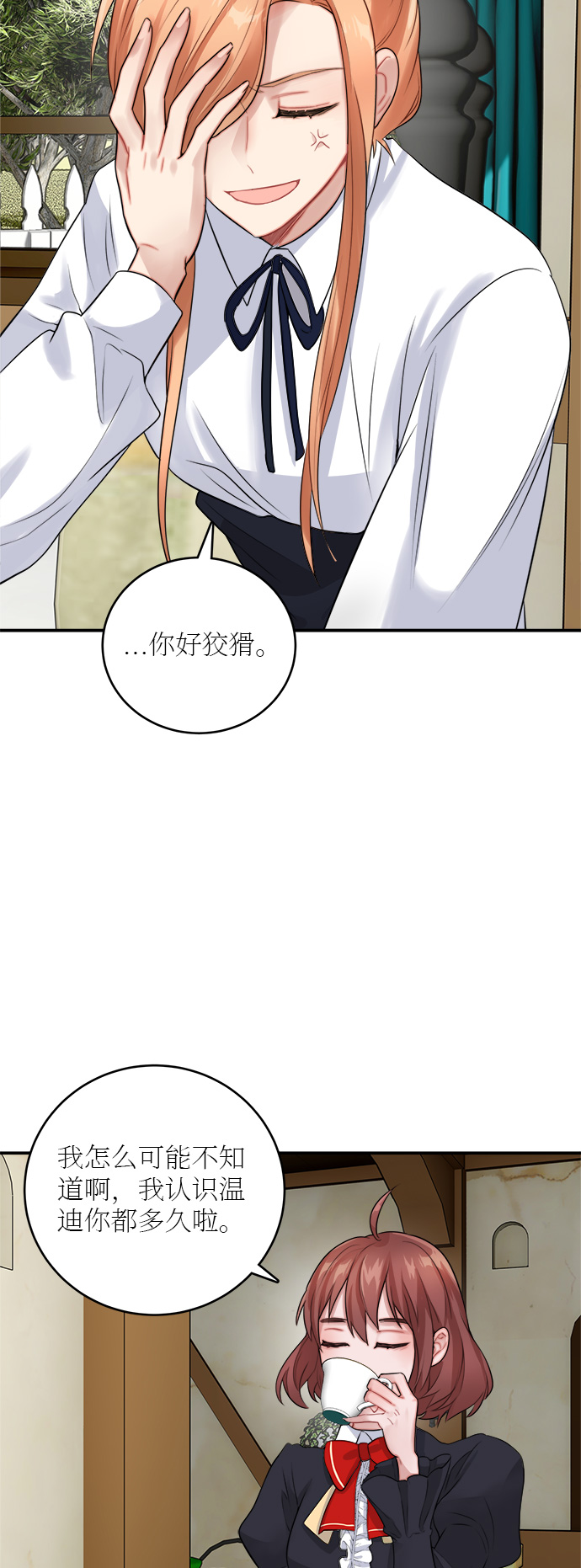 魔女和龙的新婚日记英文版漫画,第21话4图