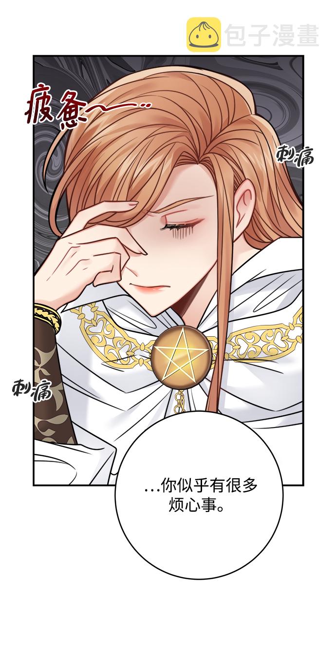 魔女和龙的新婚日记英文版漫画,第73话1图