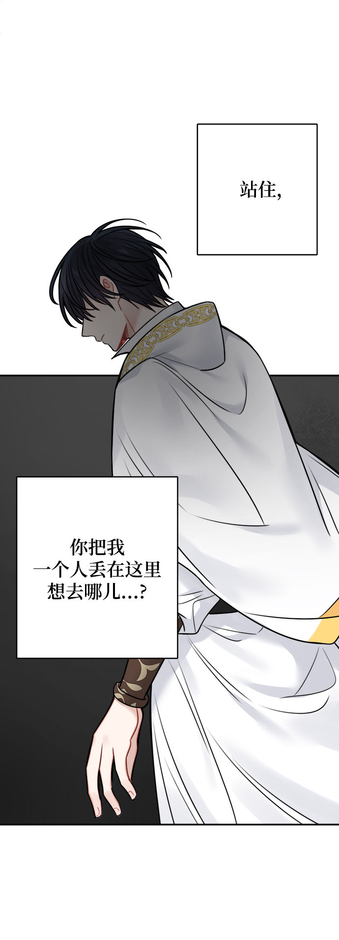 魔女和龙的新婚日记英文版漫画,第60话4图