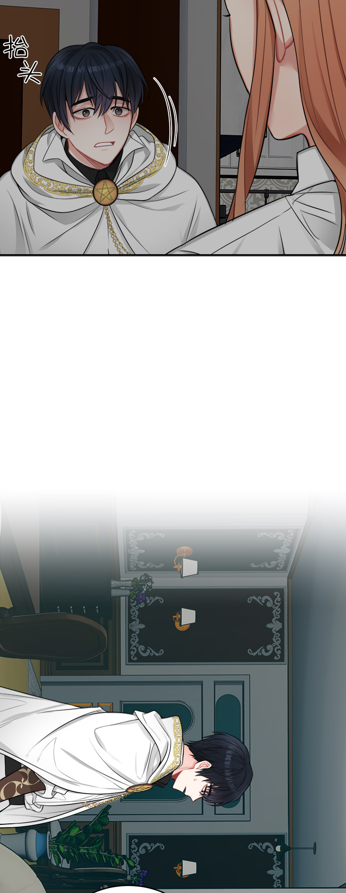 魔女和龙的新婚日记漫画第59话漫画,第24话5图