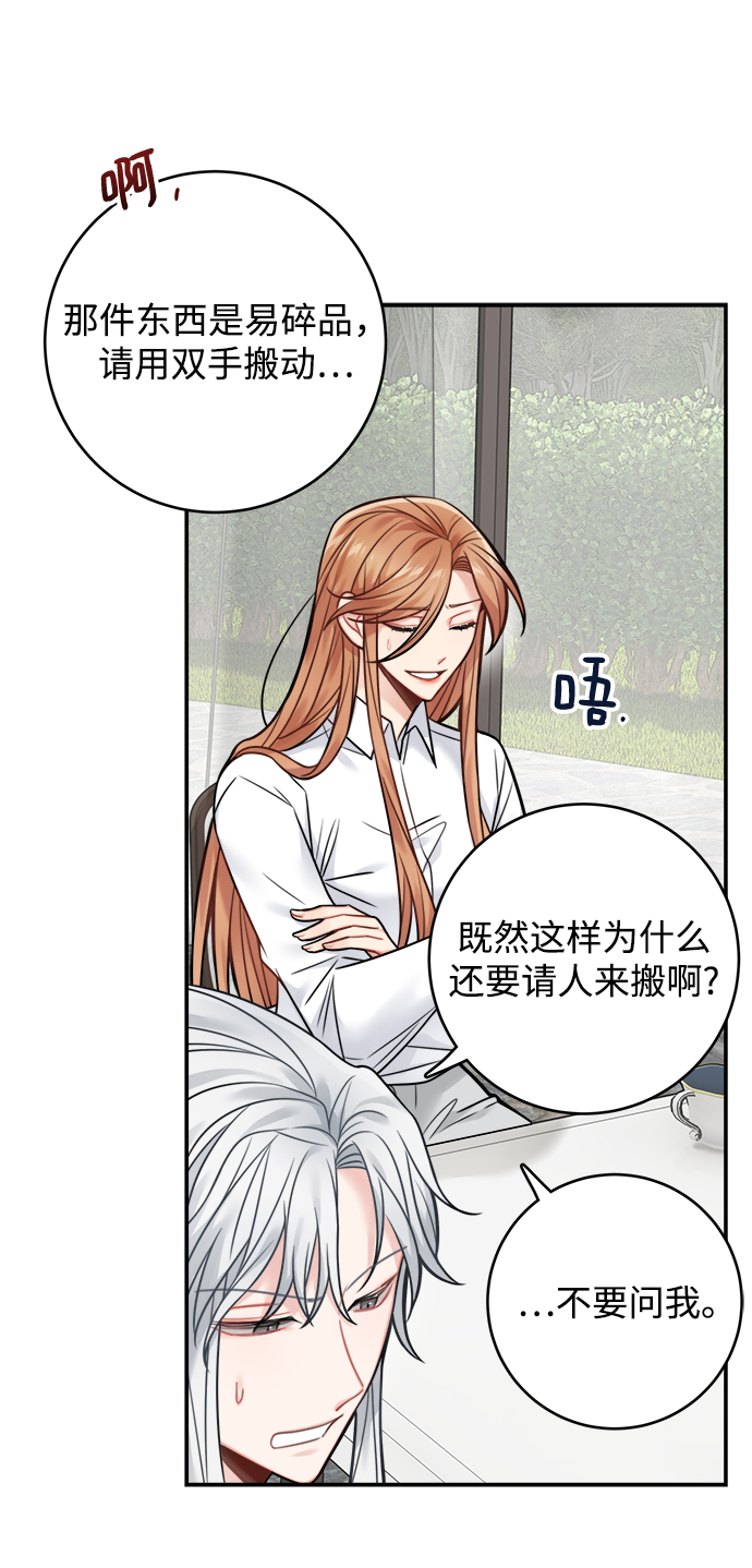 魔女和龙的新婚日记英文版漫画,第78话3图