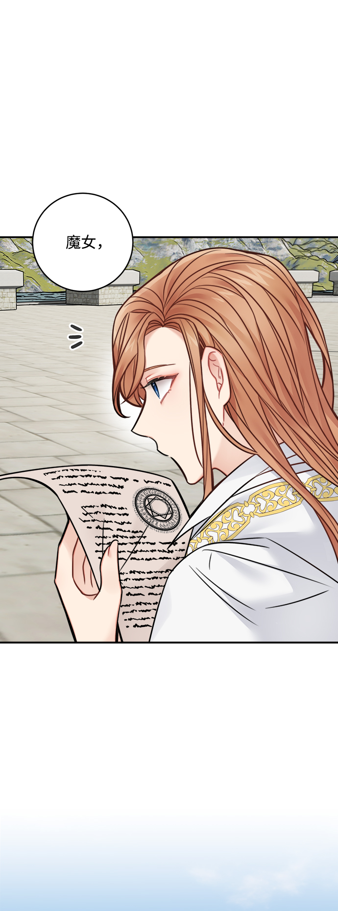 魔女和龙的新婚日记英文版漫画,第65话3图