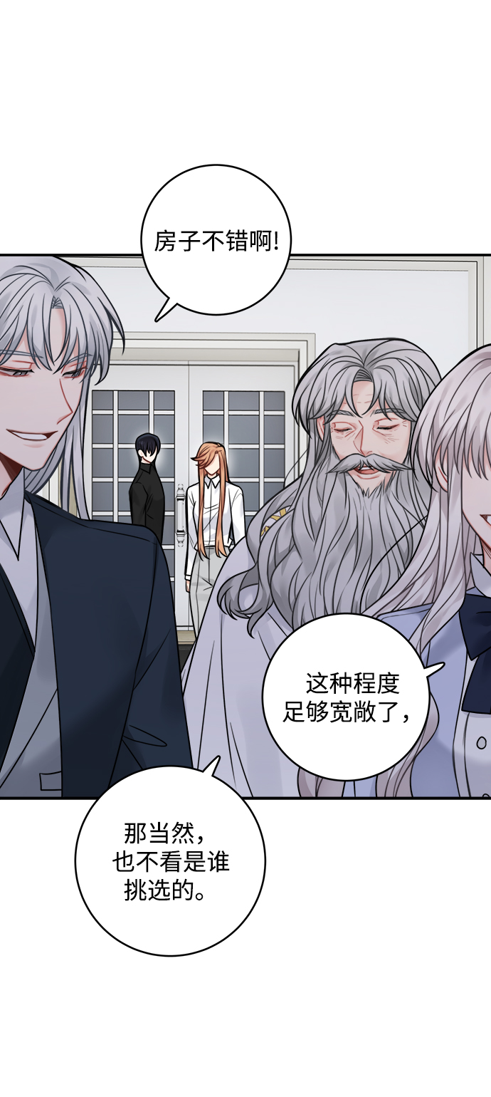 魔女和龙的新婚日记英文版漫画,第79话4图