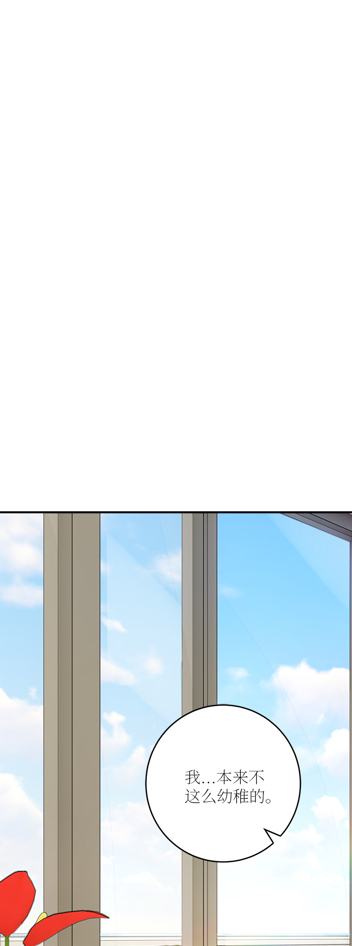 魔女和龙的新婚日记原声漫画,第49话5图