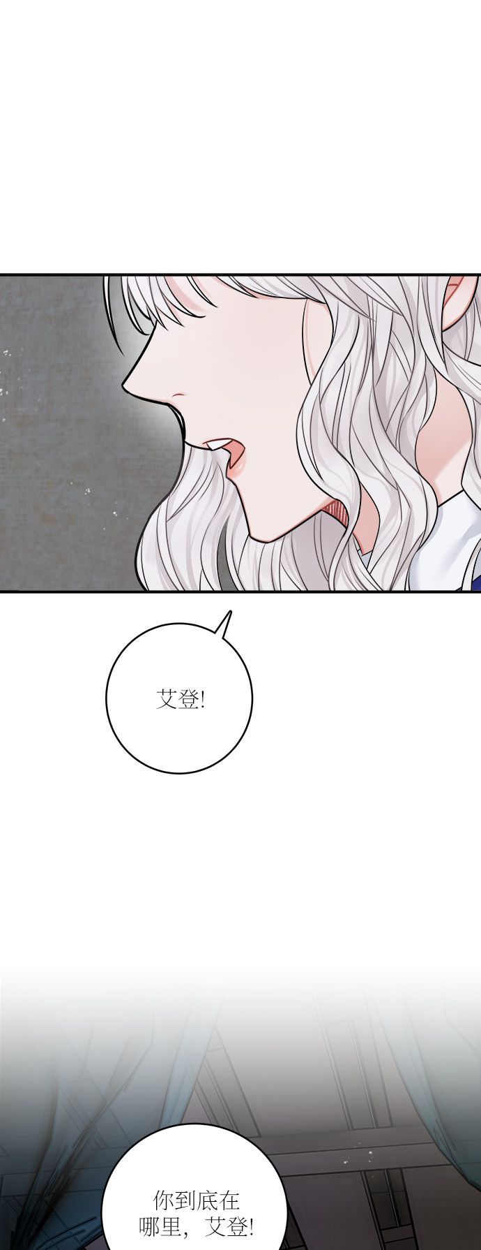 魔女和龙的新婚日记英文版漫画,第41话1图