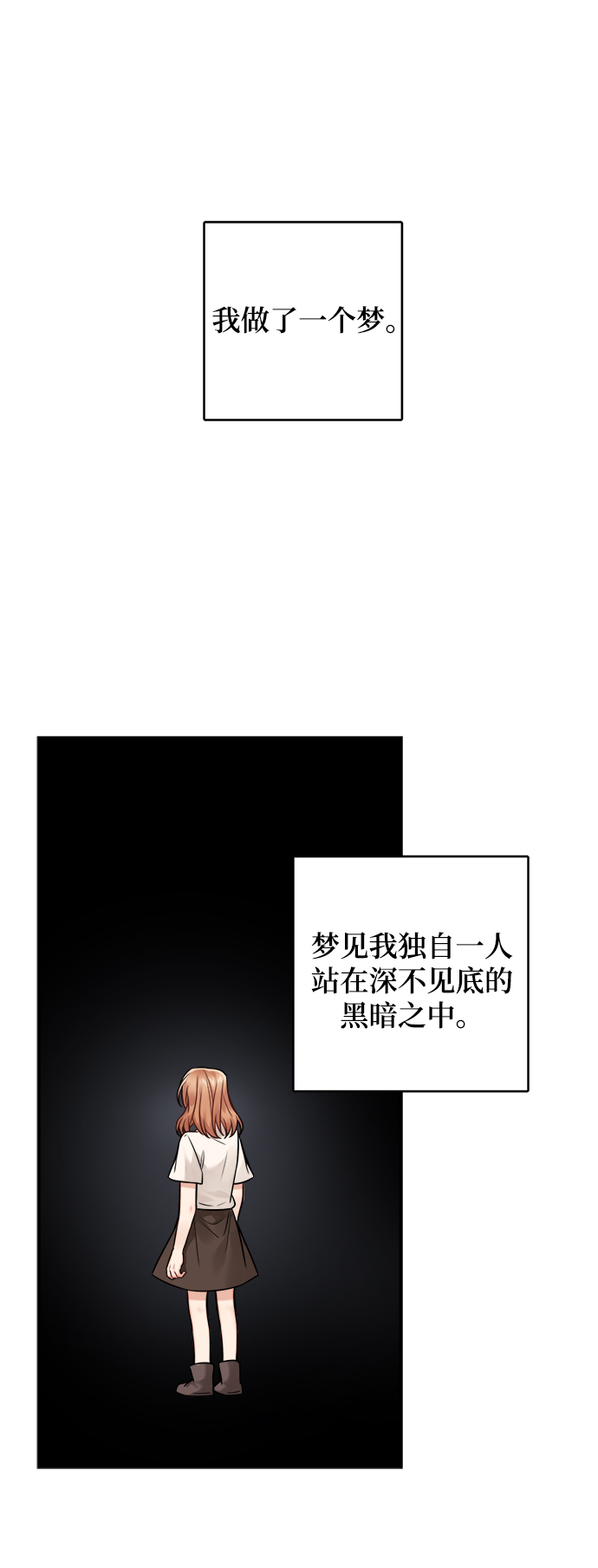 魔女和龙的新婚日记英文版漫画,第89话1图