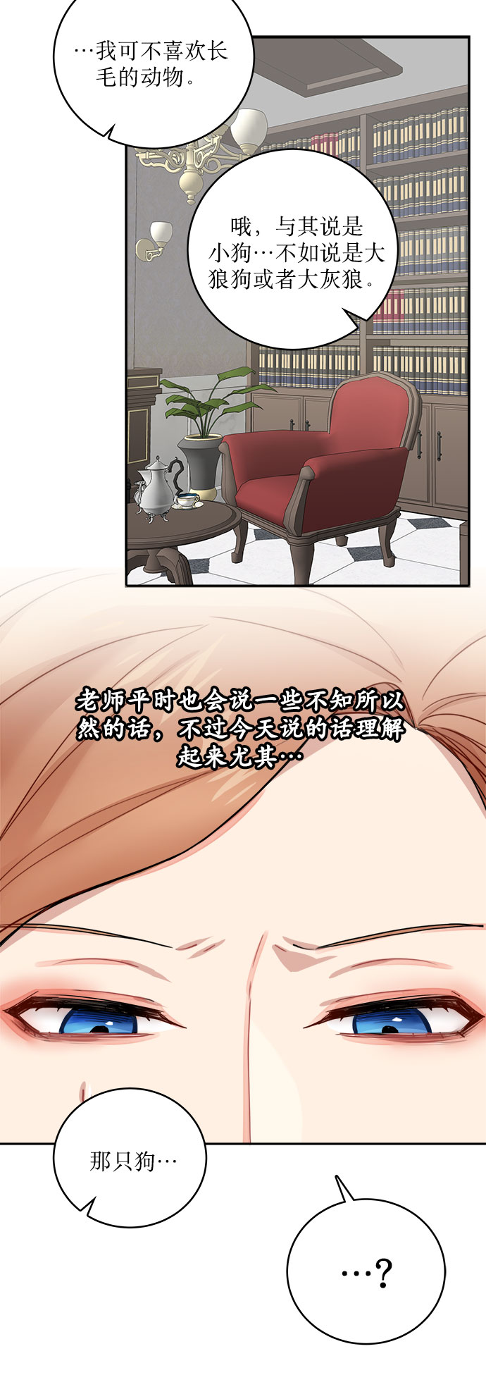 魔女和龙的新婚日记英文版漫画,第5话4图