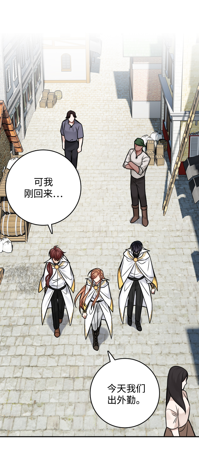 魔女和龙的新婚日记英文版漫画,第84话2图