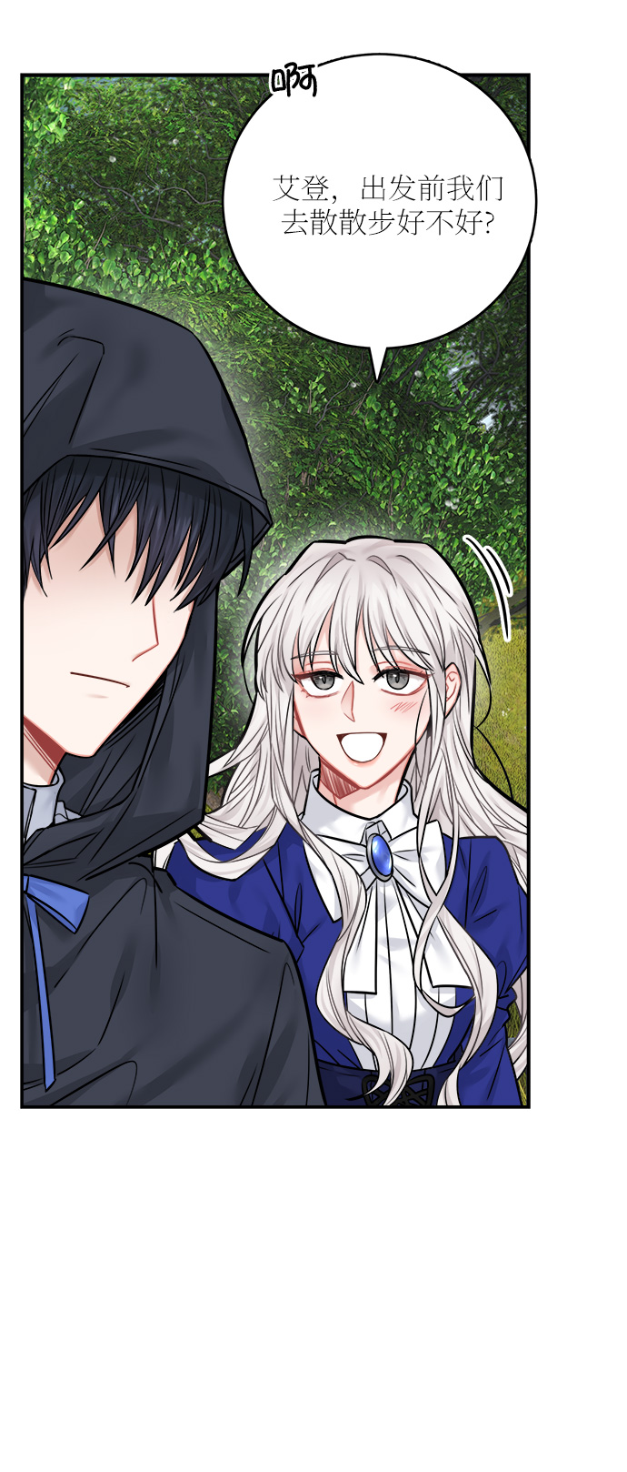 魔女和龙的新婚日记英文版漫画,第40话5图