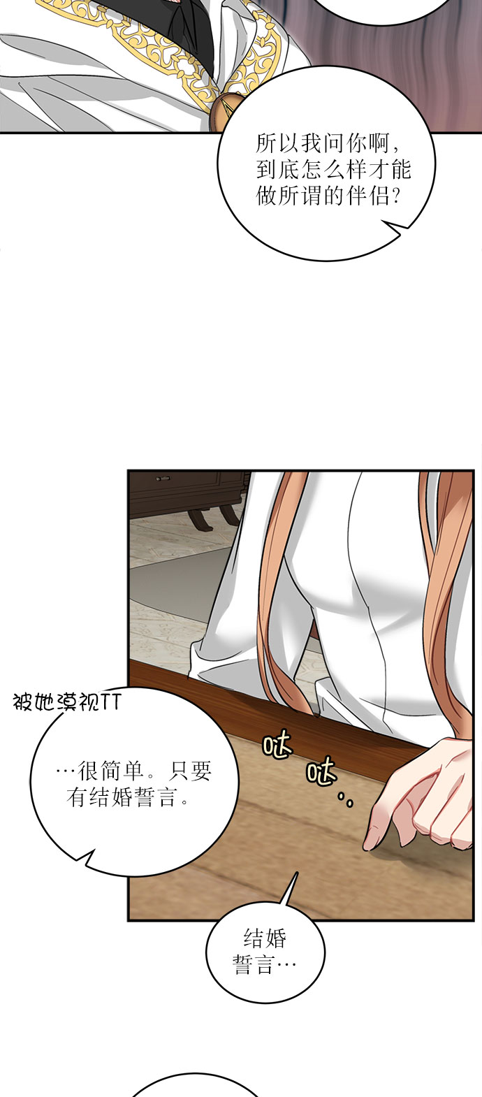 魔女和龙的新婚日记英文版漫画,第17话5图
