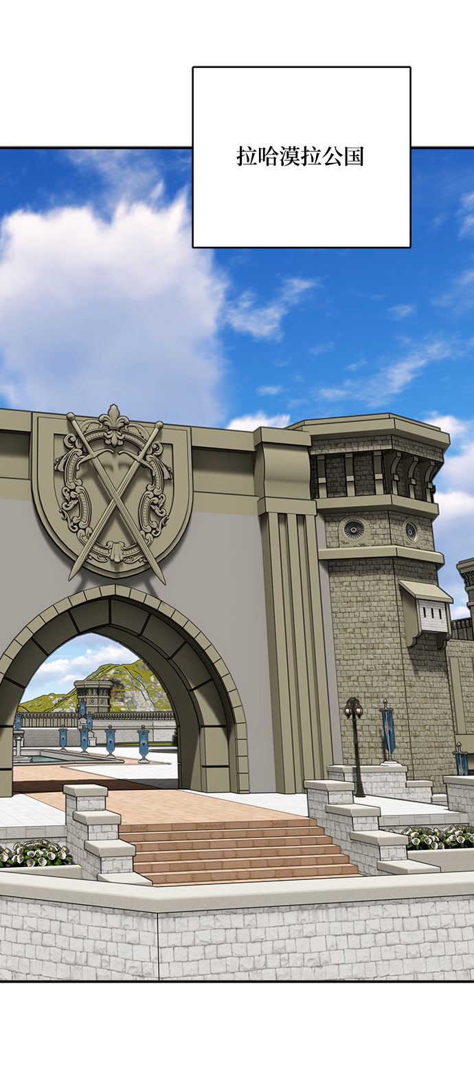 魔女和龙的新婚日记英文版漫画,第58话1图