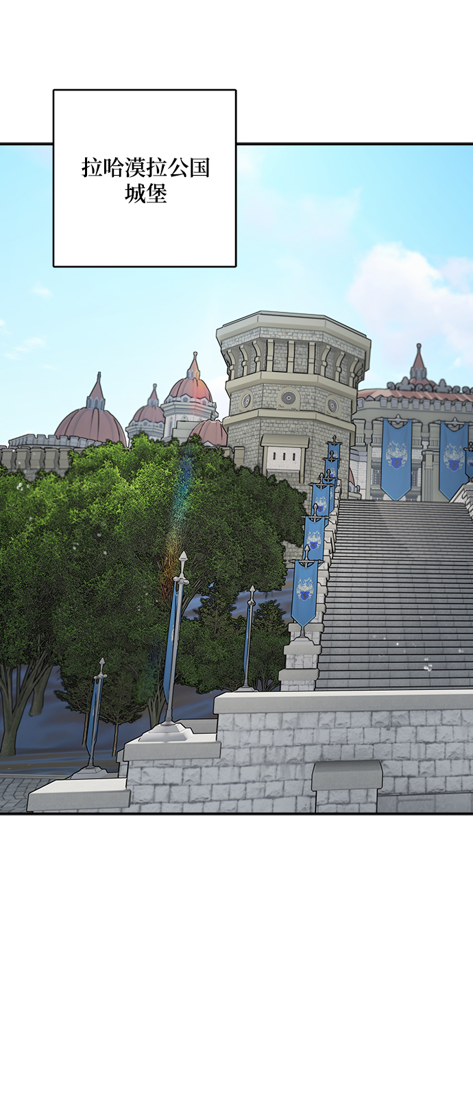 魔女和龙的新婚日记英文版漫画,第65话1图