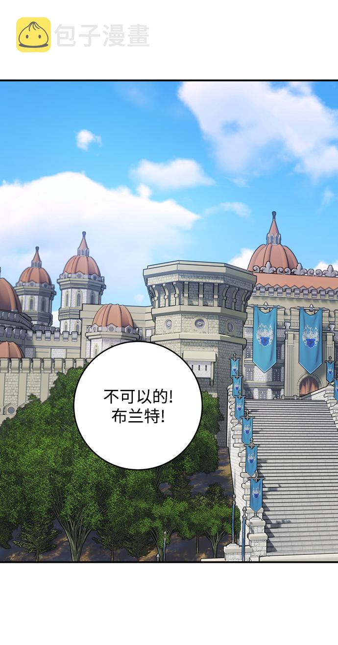 魔女和龙的新婚日记英文版漫画,第70话1图