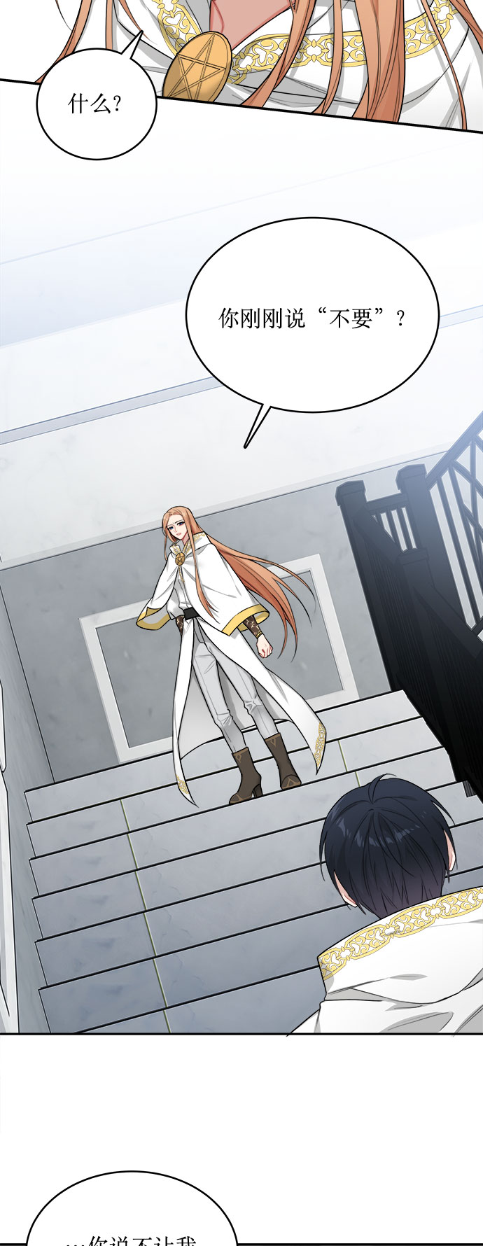 魔女和龙的新婚日记英文版漫画,第6话2图