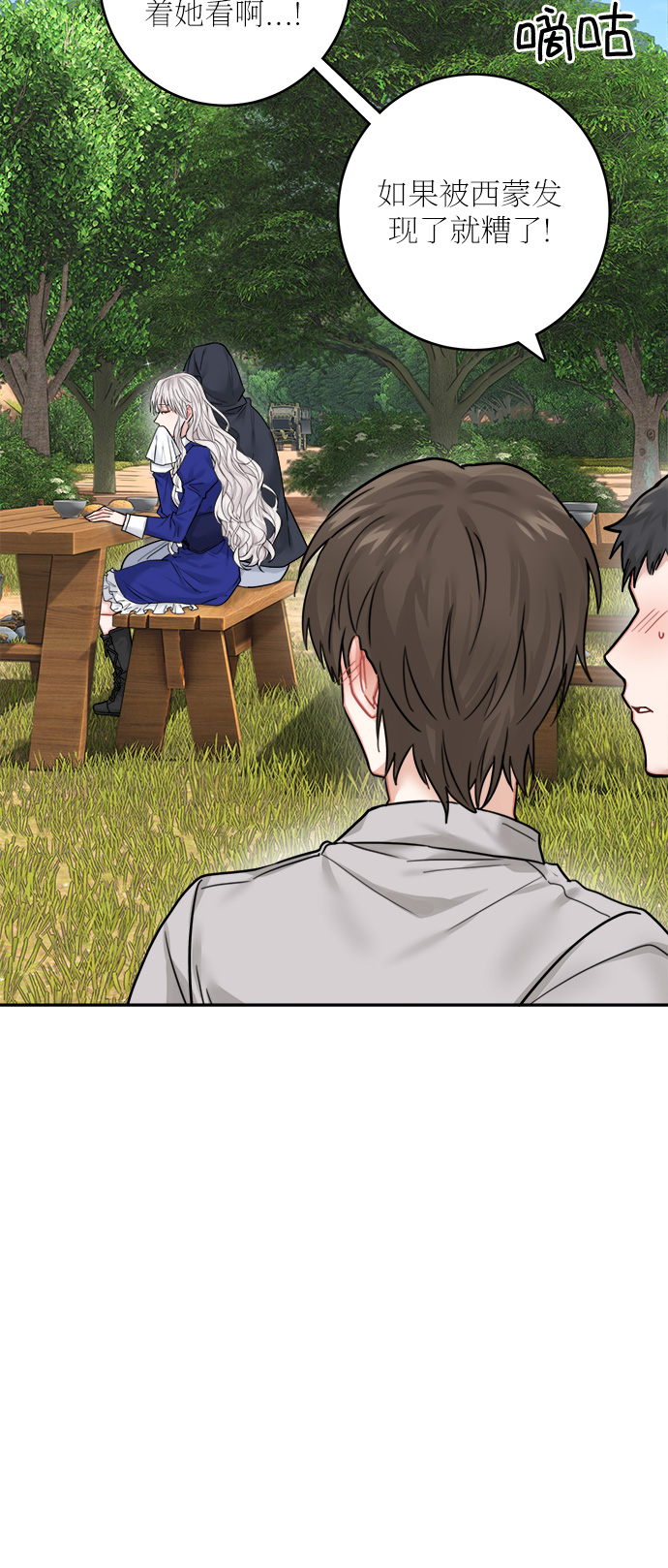 魔女和龙的新婚日记英文版漫画,第40话4图